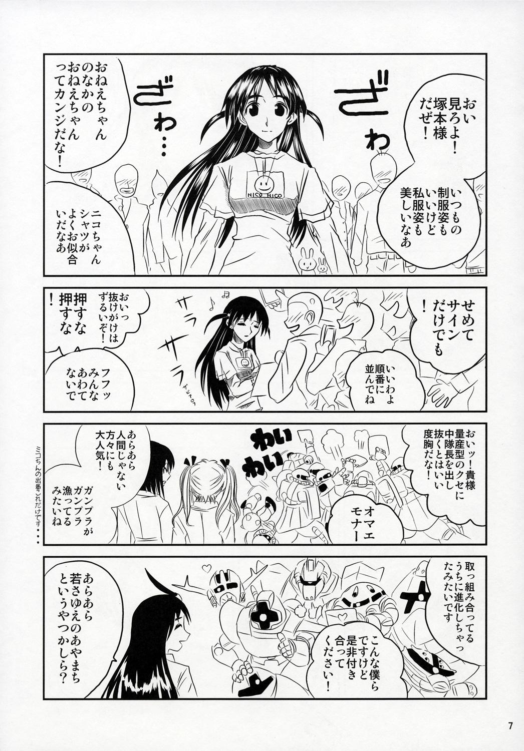 Panocha School Champloo 7 - School rumble Sex Toy - Page 6