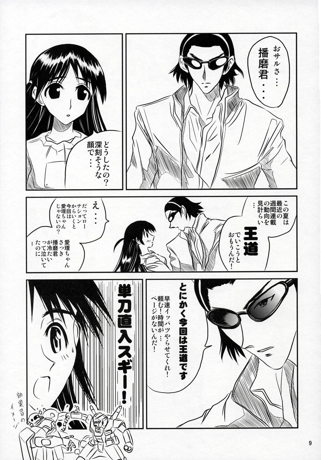 Girl Sucking Dick School Champloo 7 - School rumble Brunette - Page 8