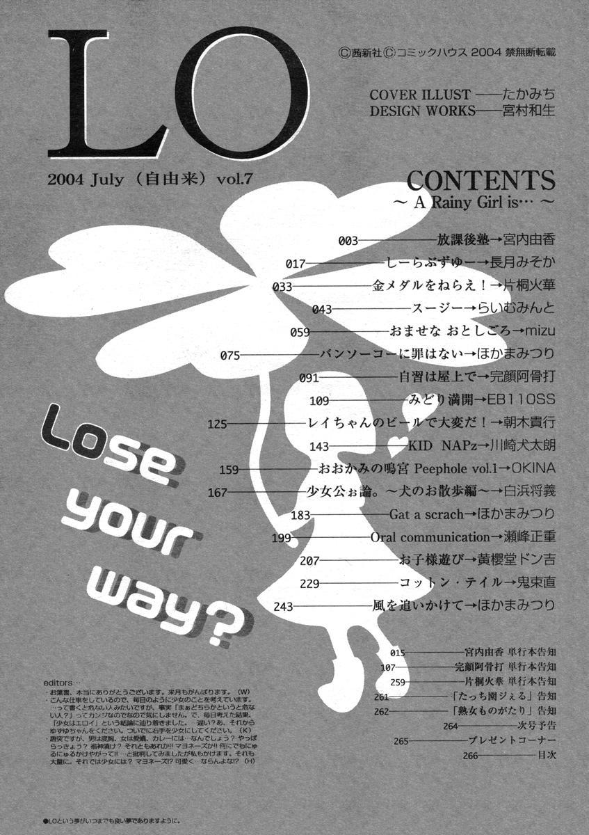 COMIC LO 2004-07 Vol. 07 263