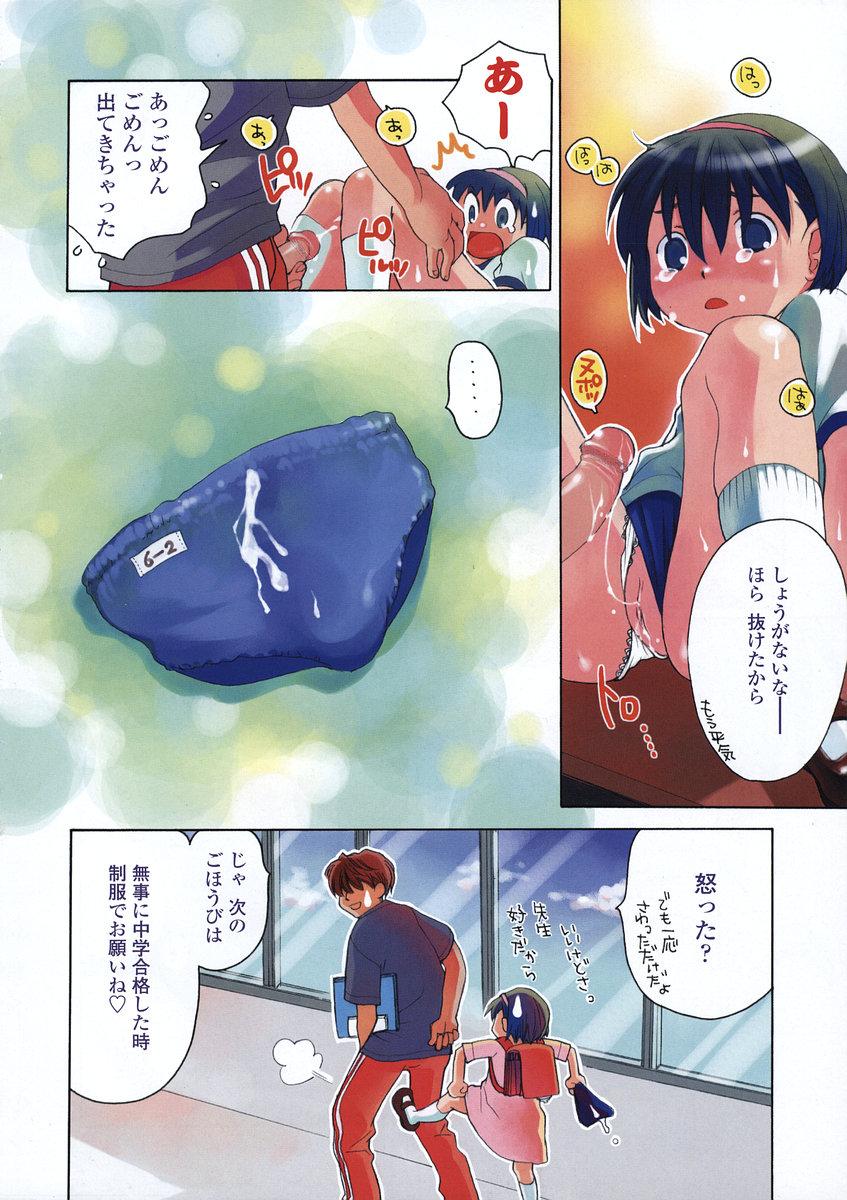 Monster COMIC LO 2004-07 Vol. 07 Job - Page 6