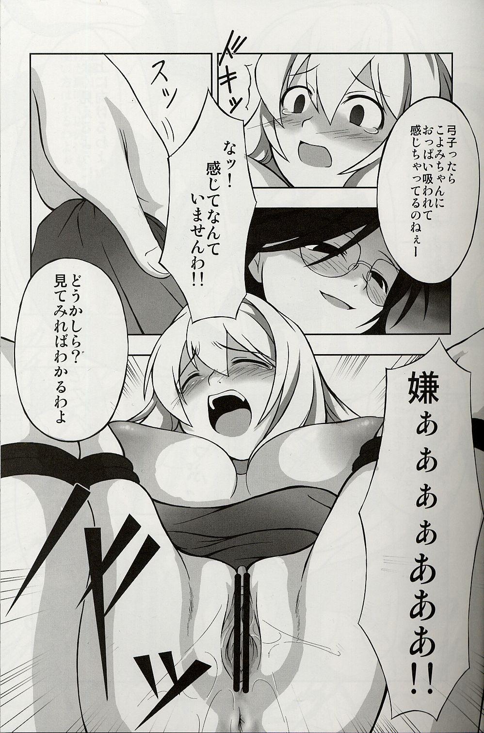 Spy Yoku Wakaru Hentai Mahou Missionary Porn - Page 10