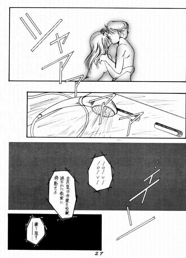 Banheiro Ware mo Kou - Gunparade march Shining force Legs - Page 26