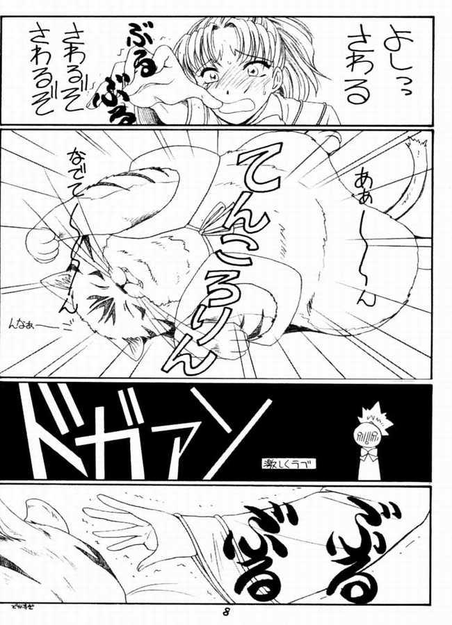 Face Sitting Ware mo Kou - Gunparade march Shining force Muscular - Page 7