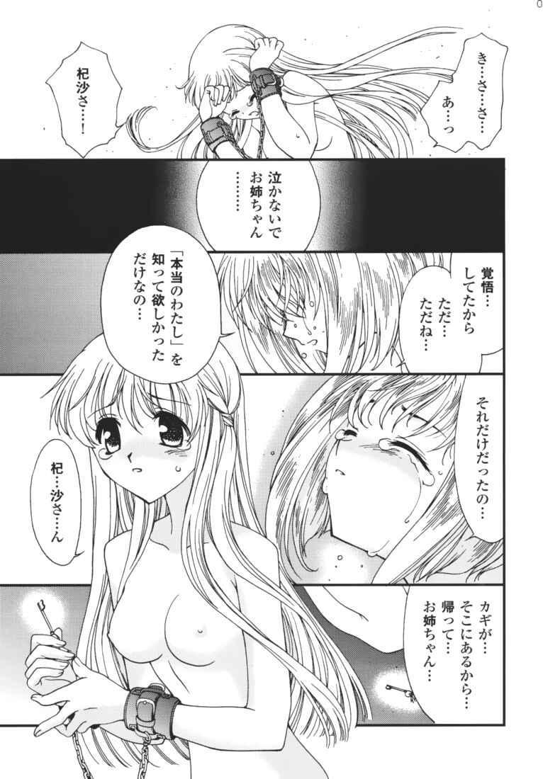 Vaginal Kokoro no Kakera - Fruits basket Ass Fucking - Page 10
