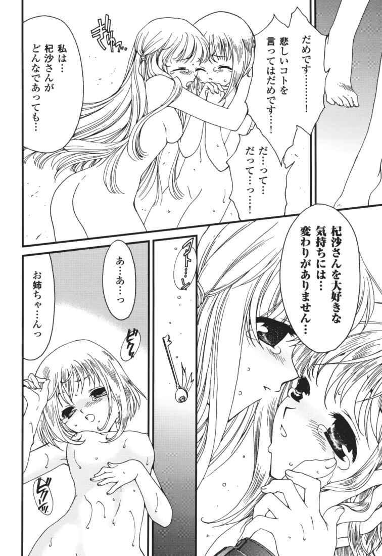 Cum Kokoro no Kakera - Fruits basket Titties - Page 11