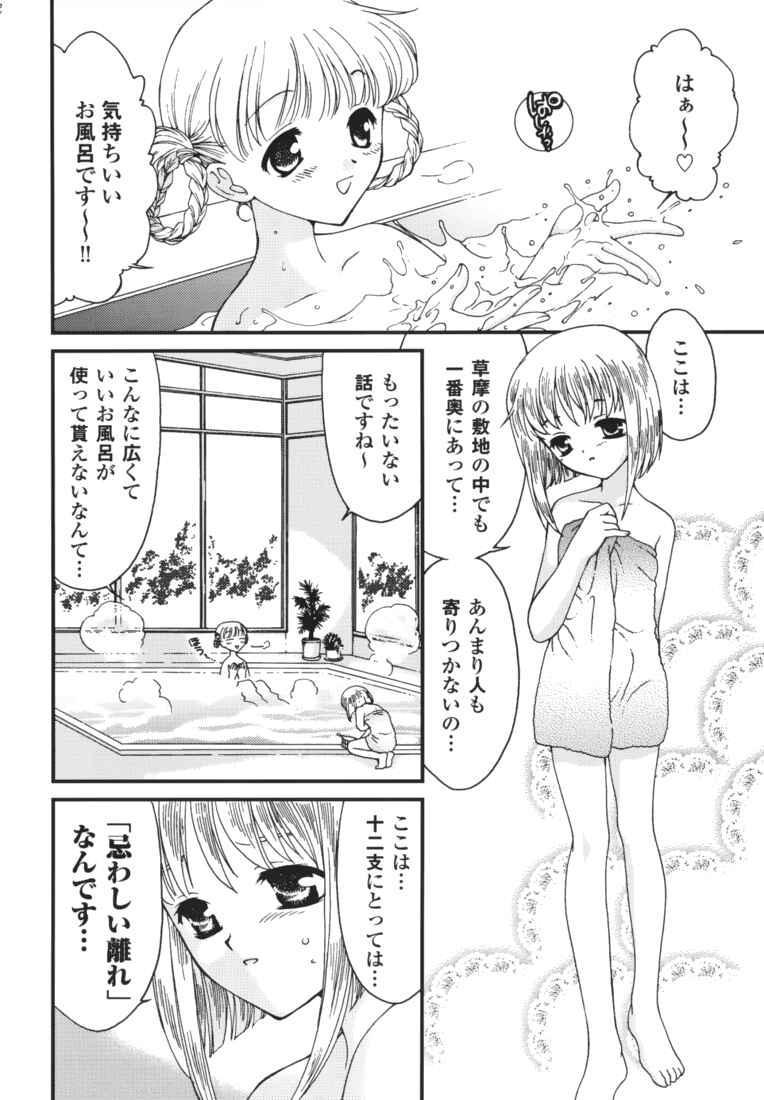 Girl Girl Kokoro no Kakera - Fruits basket Casada - Page 3