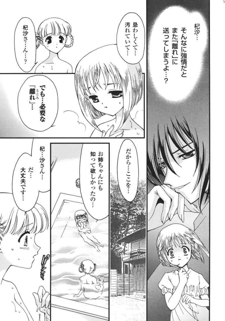 3some Kokoro no Kakera - Fruits basket Piroca - Page 4