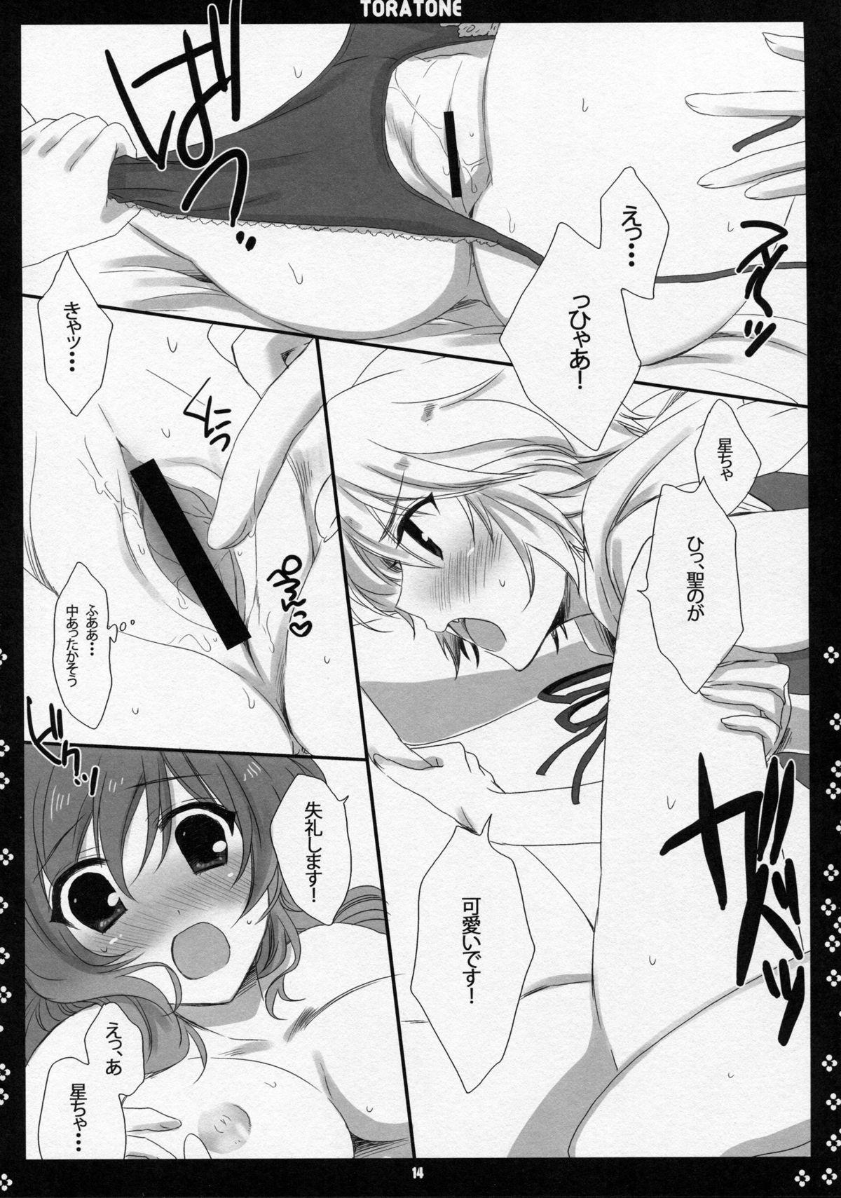 Gay Blowjob TORATONE - Touhou project Suck Cock - Page 13