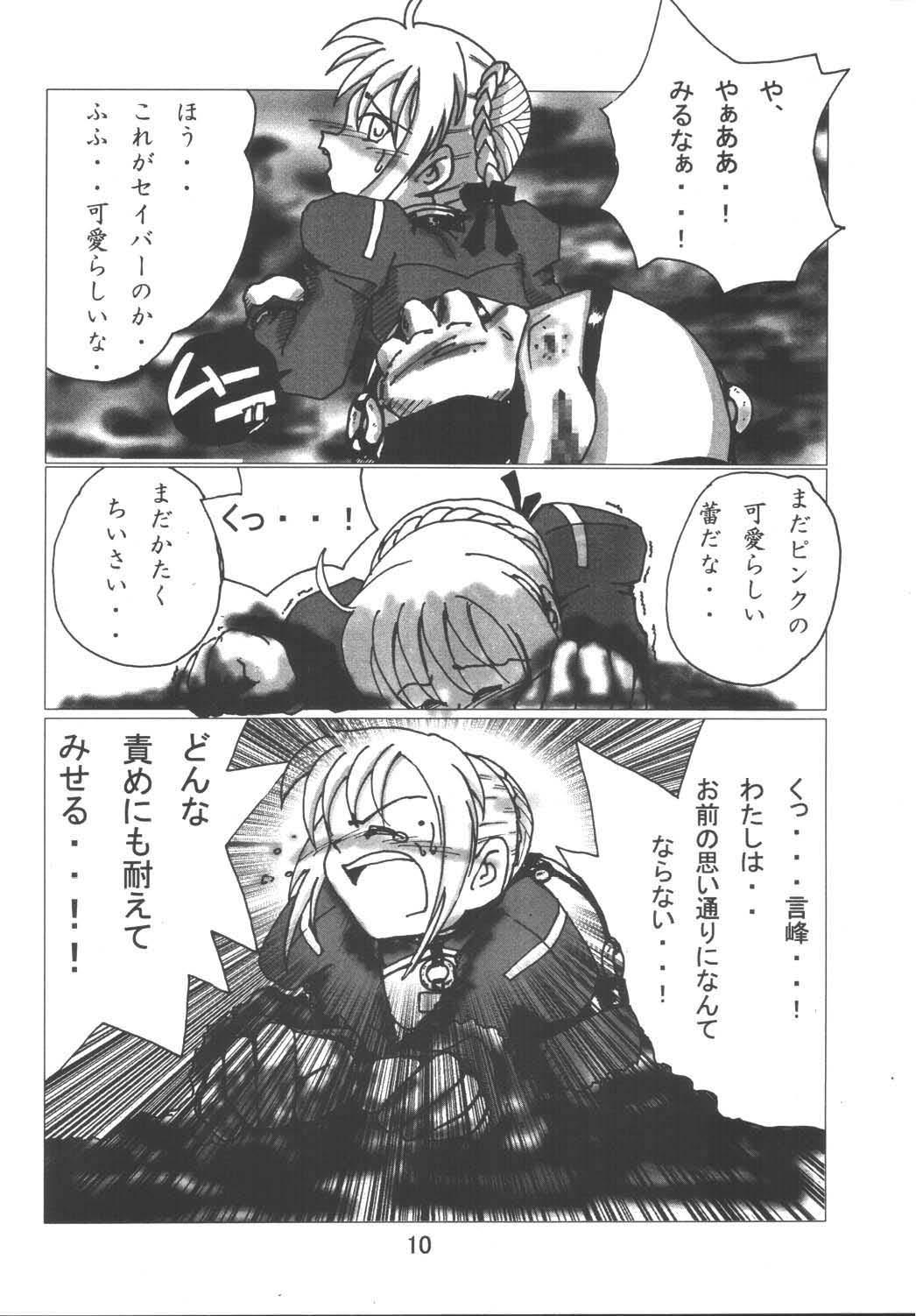 Amature Porn Fate Nightmare For Saber - Fate stay night Pareja - Page 10