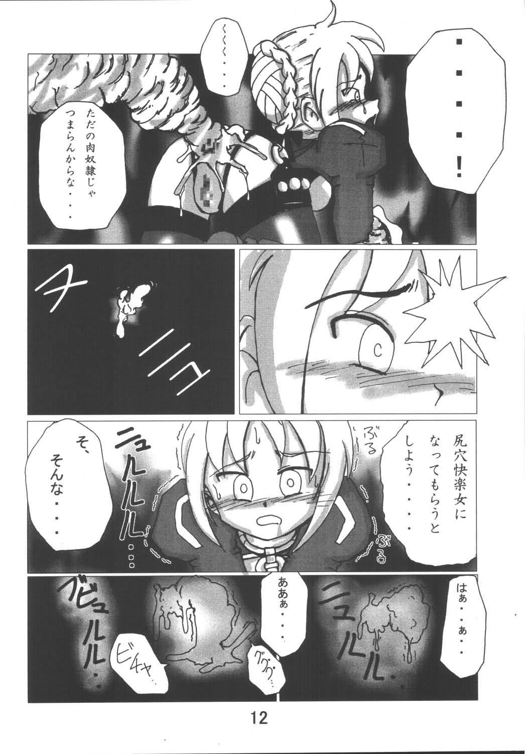 Fate Nightmare For Saber 11