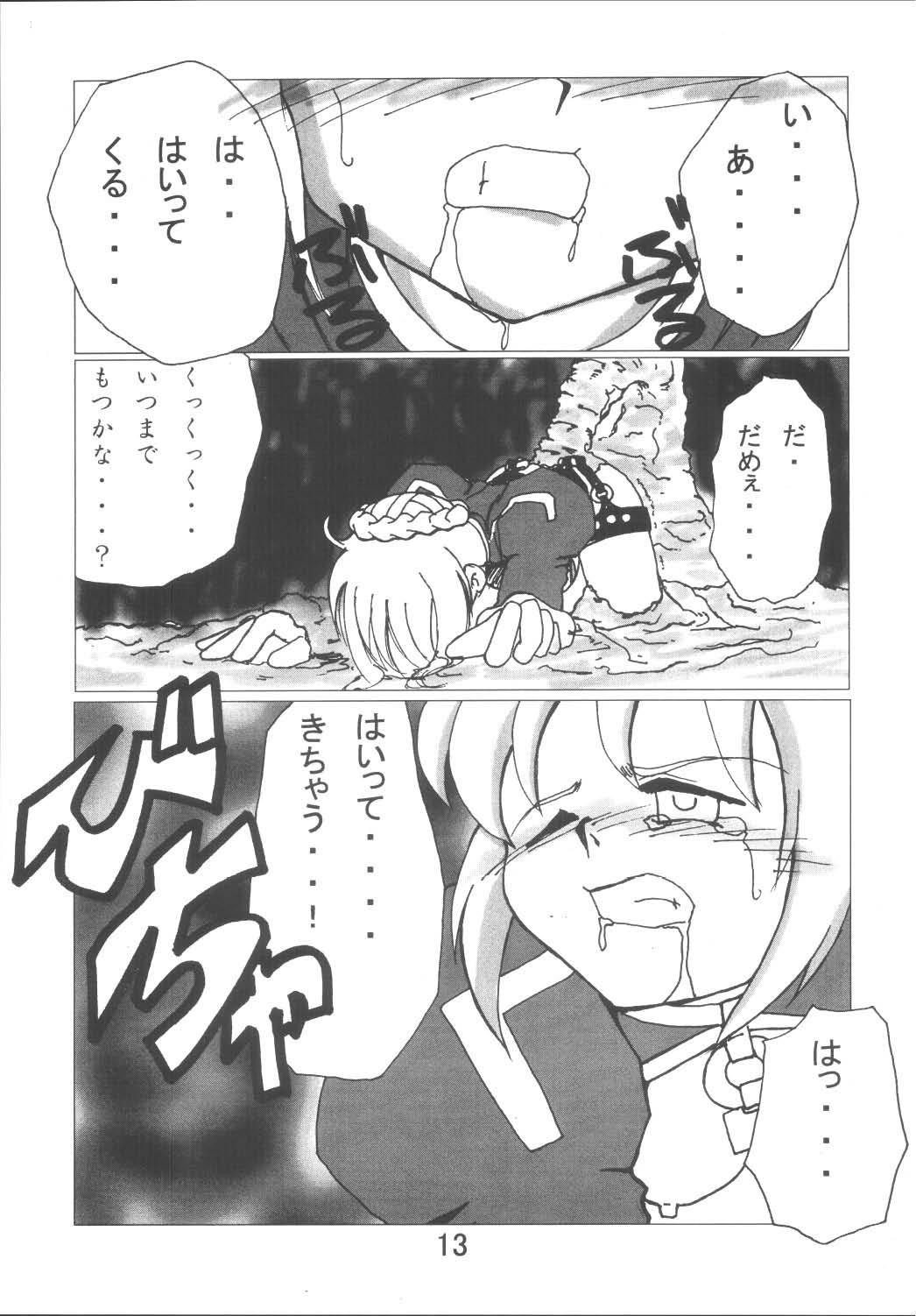 Roundass Fate Nightmare For Saber - Fate stay night Hardcore - Page 13