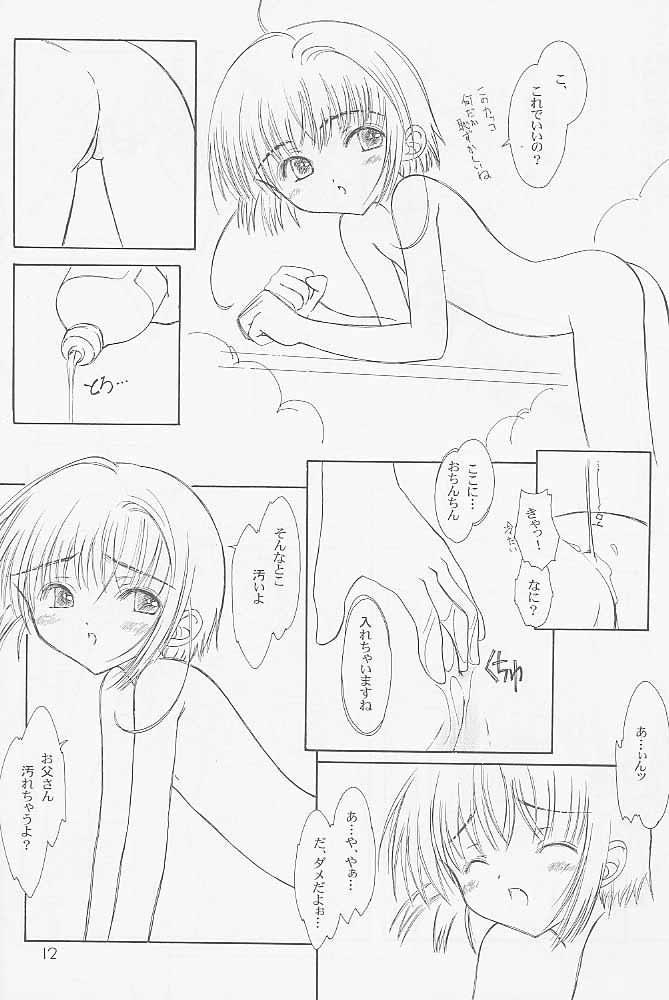 Teen Blowjob With... - Cardcaptor sakura Wank - Page 11