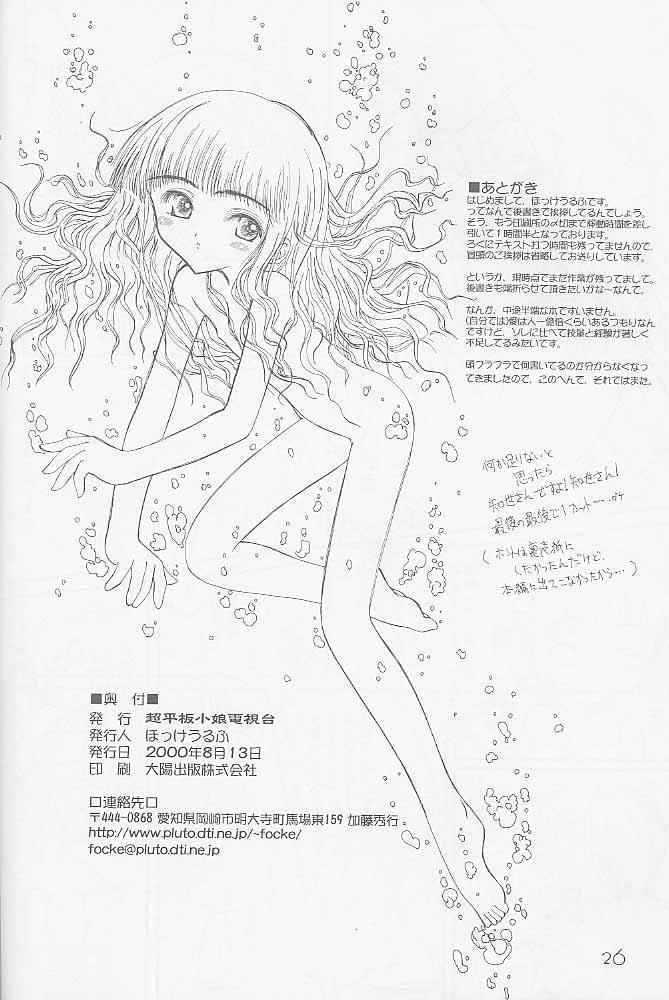 Teen Blowjob With... - Cardcaptor sakura Wank - Page 25