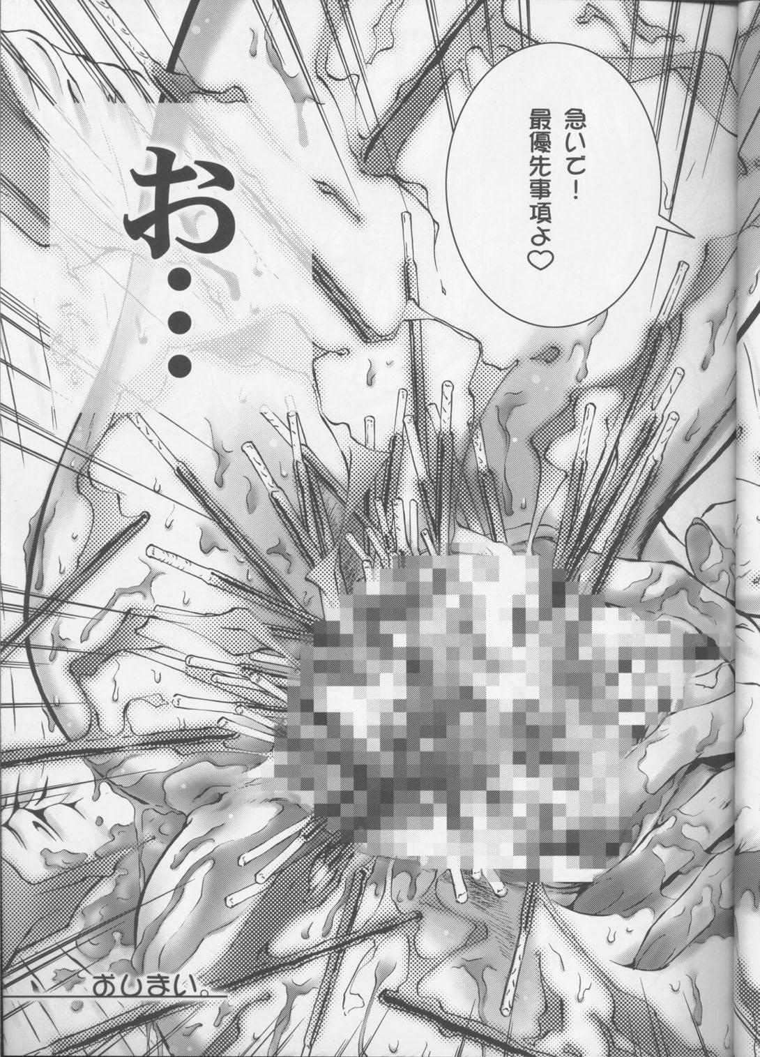 Candid PINK☆PLANET 1 - Onegai teacher Beurette - Page 10