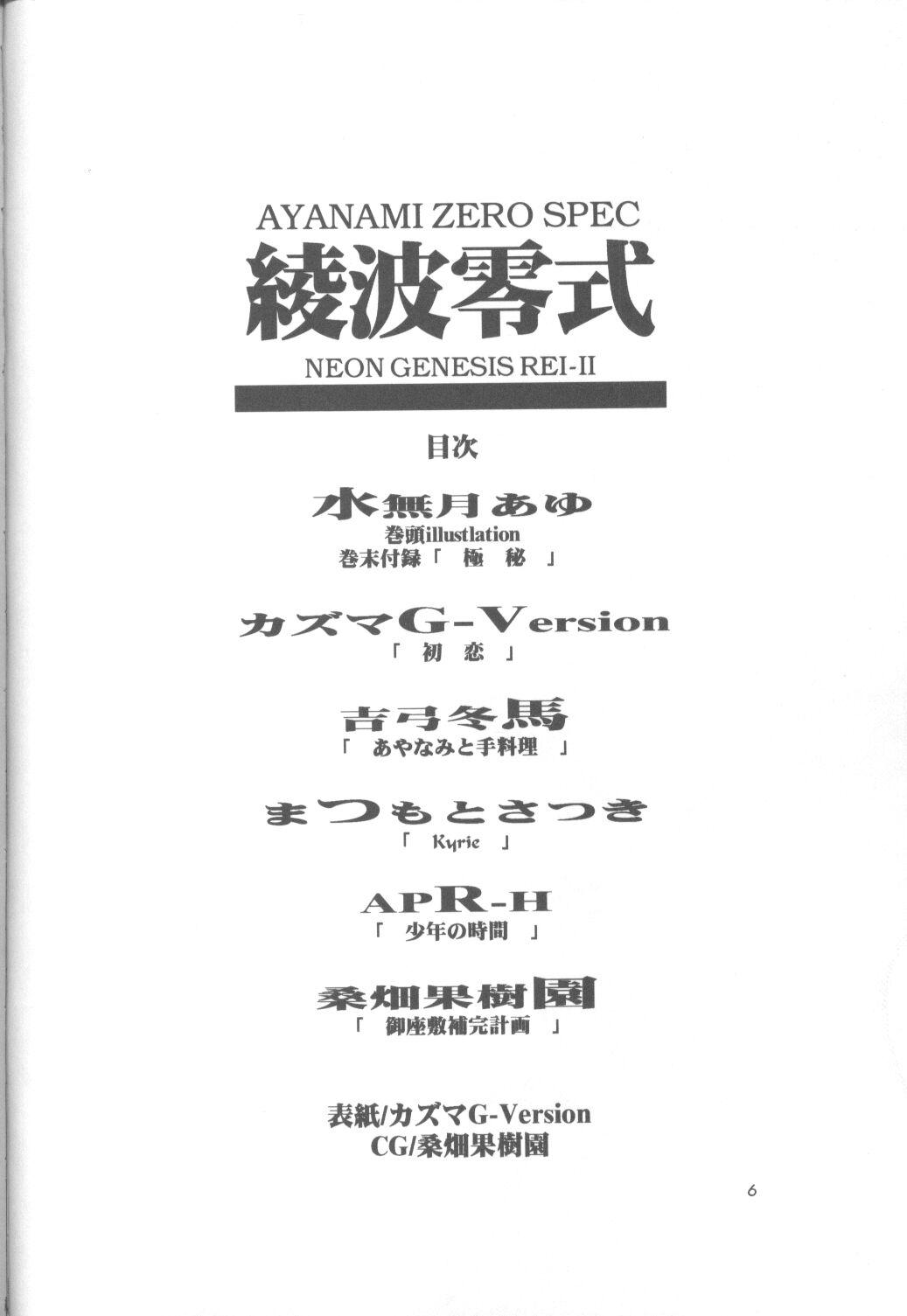 Arrecha Ayanami Zero Shiki - Neon genesis evangelion Marido - Page 5
