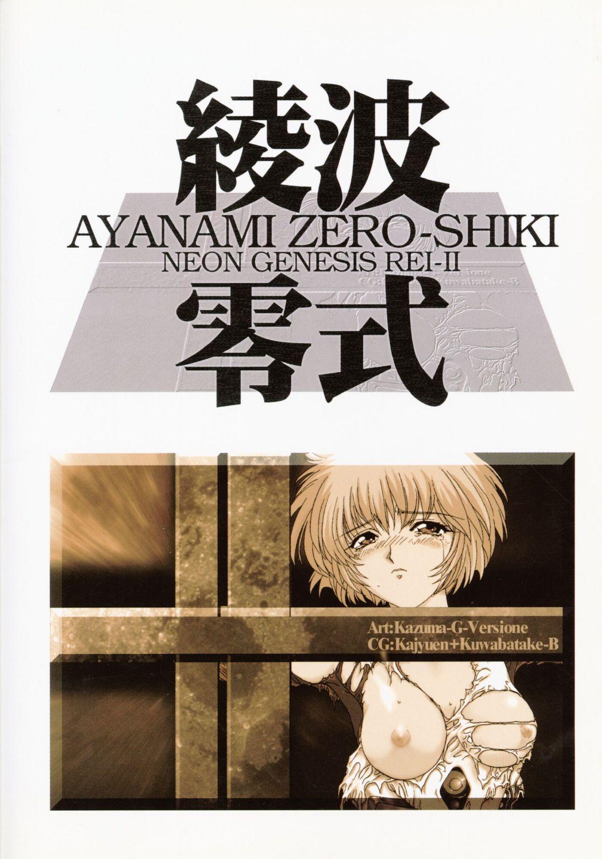 Ayanami Zero Shiki 57