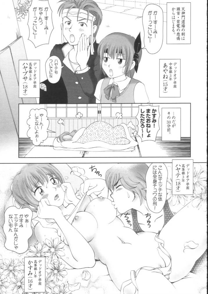 Teen Sex Sugoiyo!! Kasumi-chan 2 - Dead or alive Teenie - Page 4