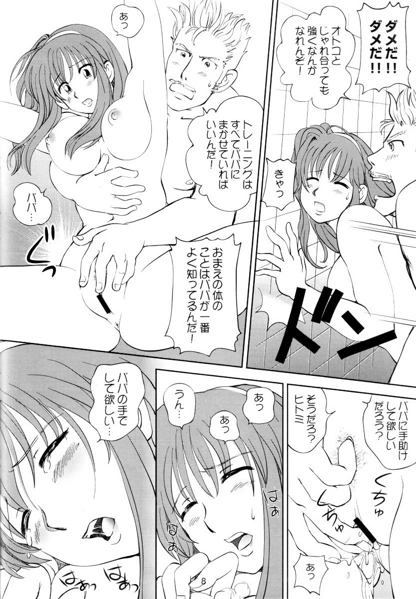 Natural Boobs Sugoiyo!! Kasumi-chan 3 - Dead or alive Best Blowjob Ever - Page 7