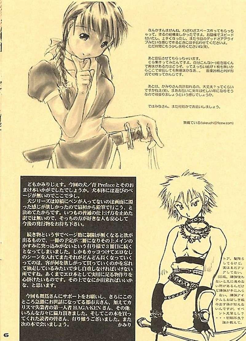 Granny Muryou Haifu Nande Kono Hen De Kanben Shite Kudasai Futatsu Te Joubun Suyo Futatsu De - Dead or alive Pounded - Page 6