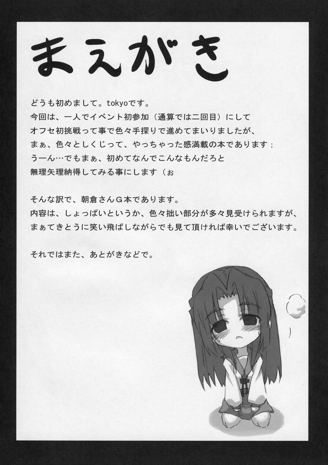 Foot Omoni Asakura-san na Hon - The melancholy of haruhi suzumiya Fetish - Page 4