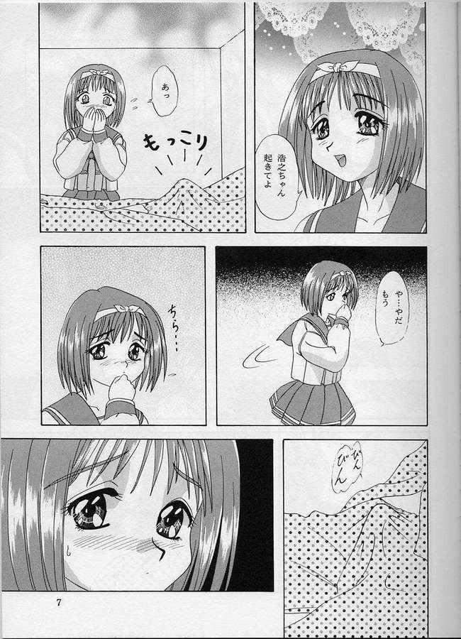 Gay Handjob LUNCH BOX 33 Happa no Shizuku - To heart Thief - Page 3