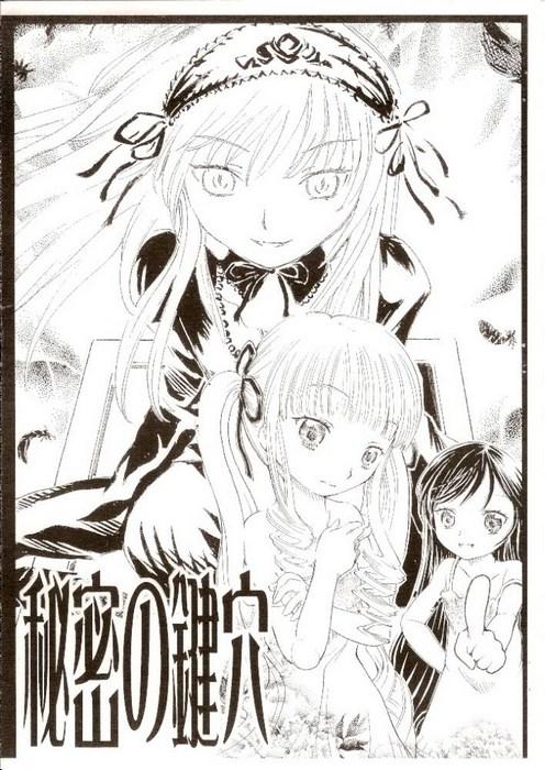 Short Hair Himitsu no kagiana - Rozen maiden Cousin - Page 1