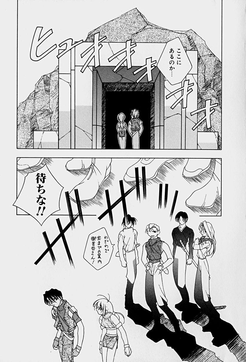 Desperate Choudai Shimasu! Black - Page 11
