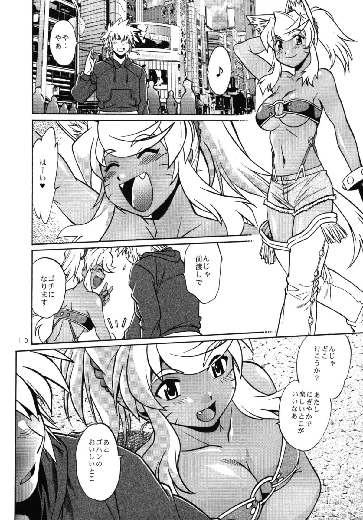 Para Kemonotachi no Bansan 2 - Renkin san-kyuu magical pokaan Nice Tits - Page 10