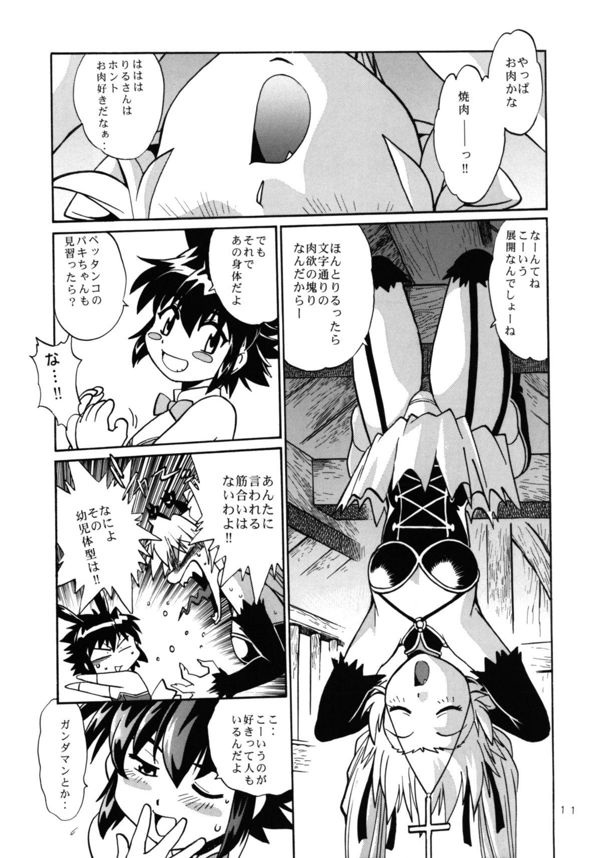 Amateur Xxx Kemonotachi no Bansan 2 - Renkin san-kyuu magical pokaan Japan - Page 11