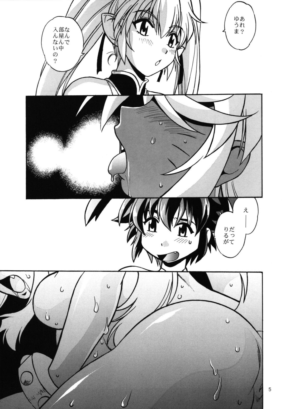 Gay Sex Kemonotachi no Bansan 2 - Renkin san-kyuu magical pokaan Brunettes - Page 5