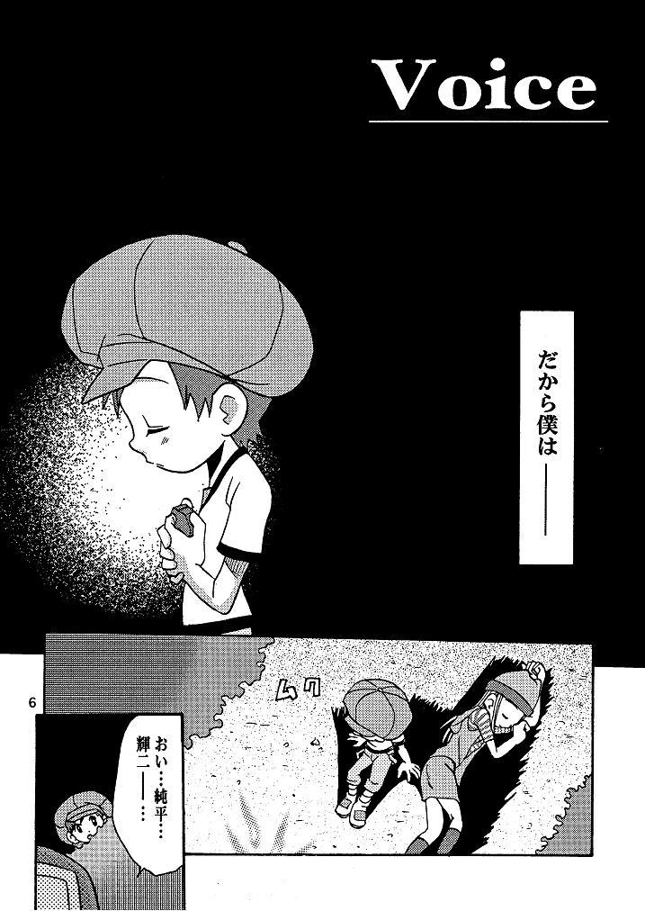 Strange Muki Takuya - Digimon frontier Funk - Page 6