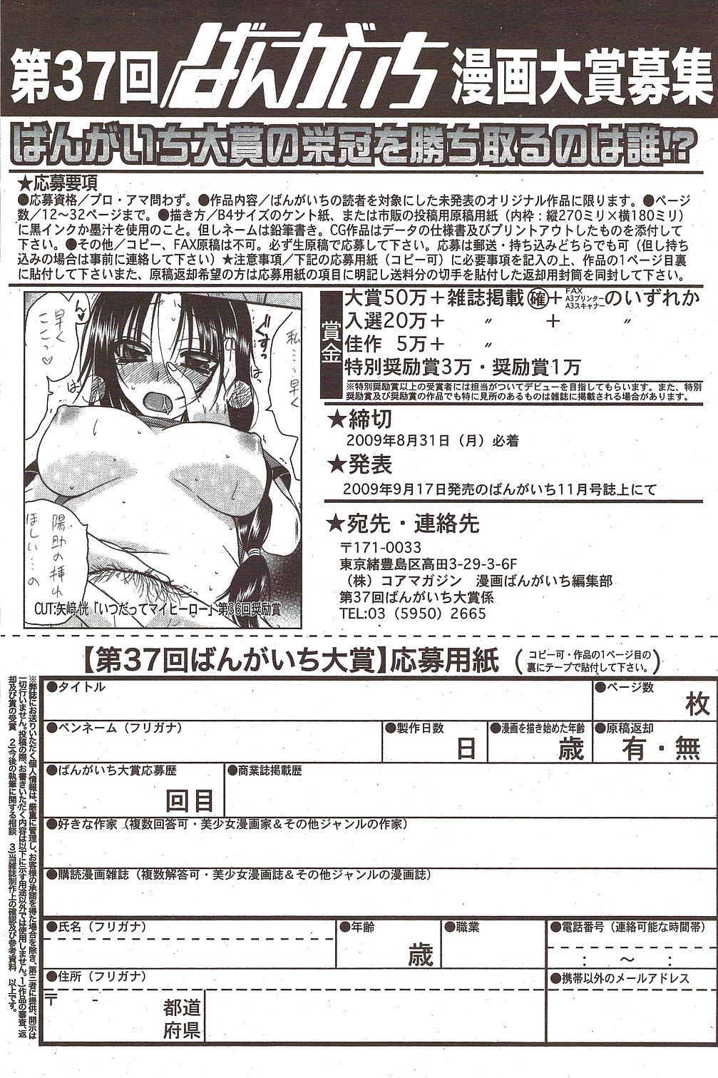 Manga Bangaichi 2009-10 159