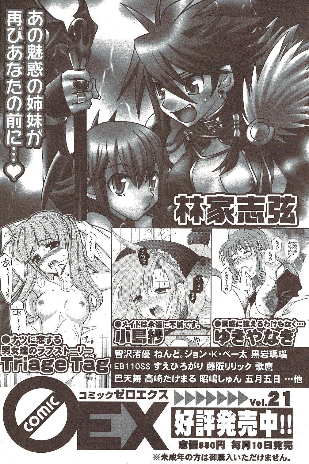Manga Bangaichi 2009-10 161
