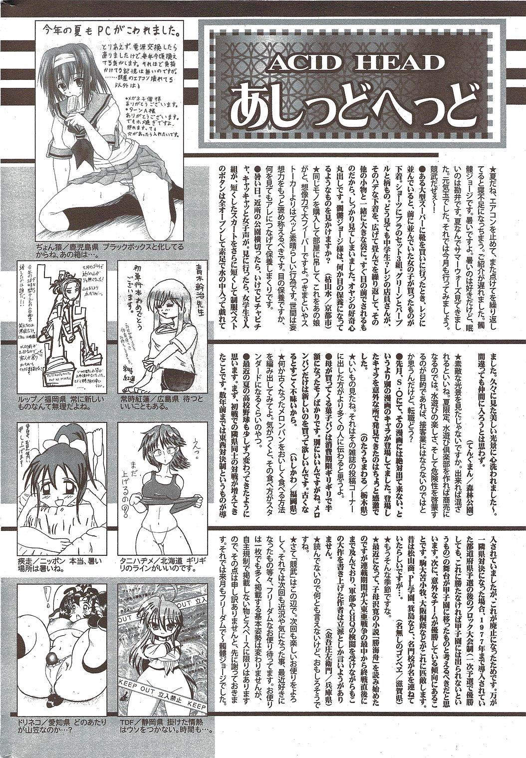Manga Bangaichi 2009-10 248