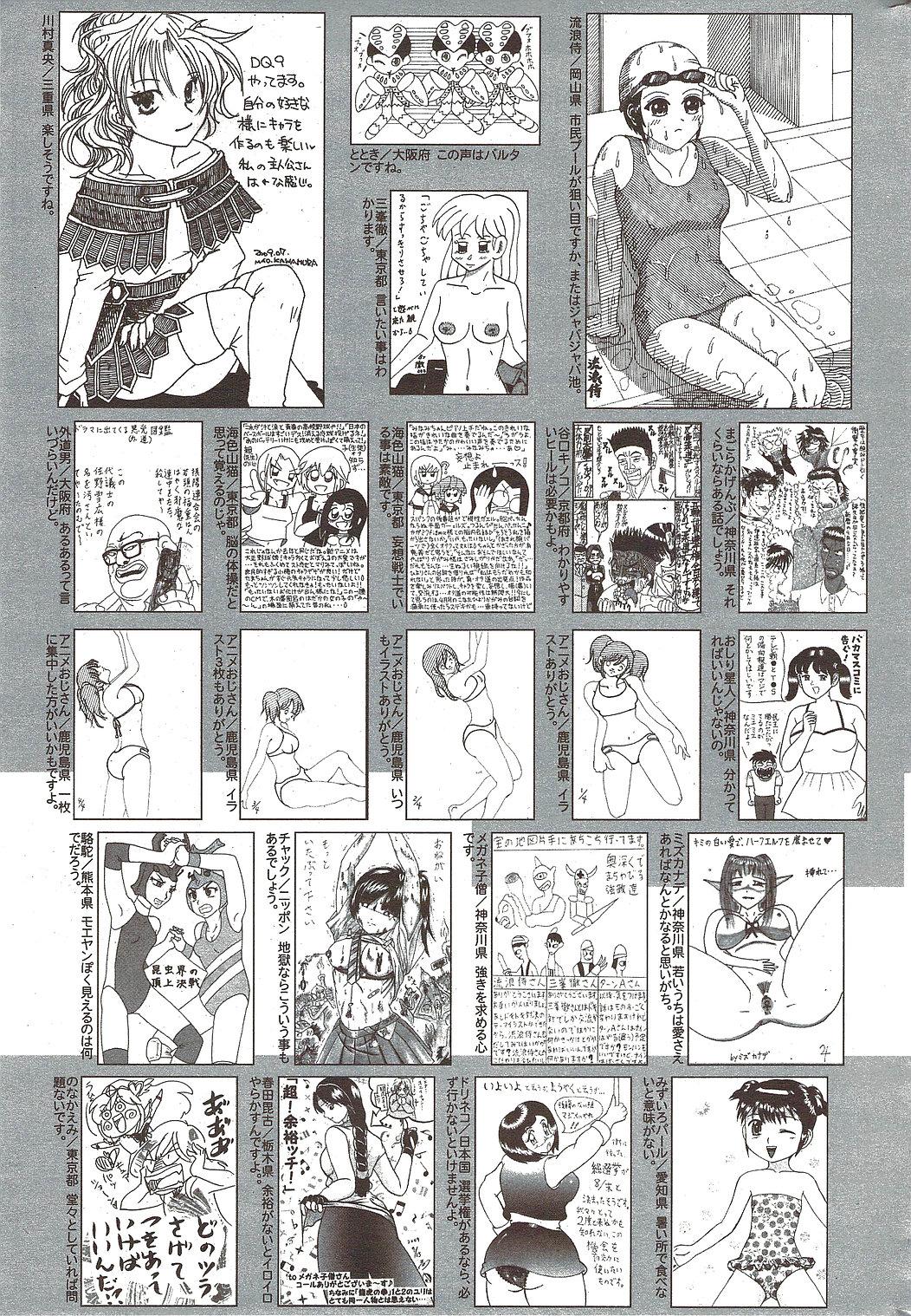 Manga Bangaichi 2009-10 249