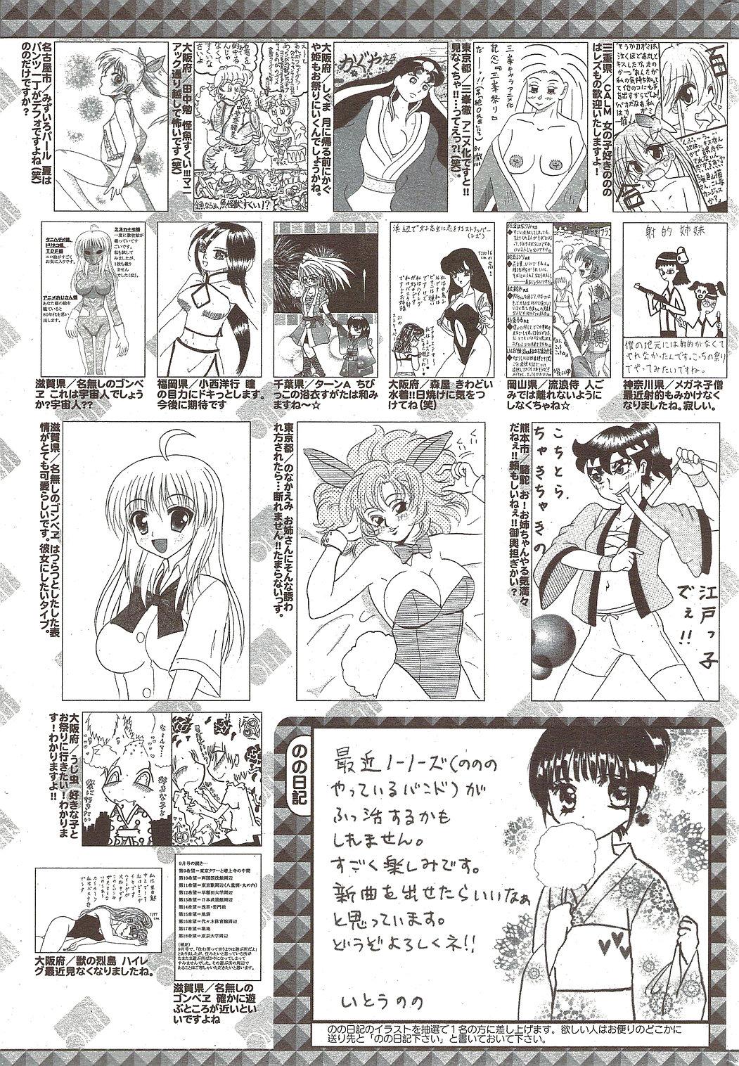 Manga Bangaichi 2009-10 251