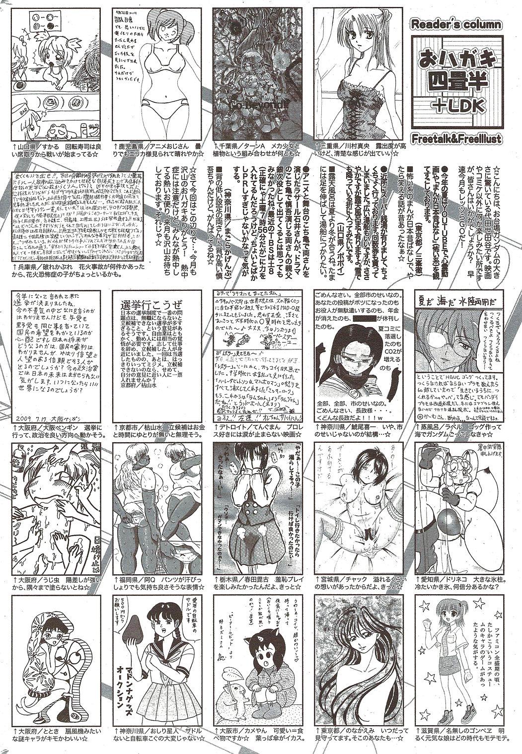 Manga Bangaichi 2009-10 252