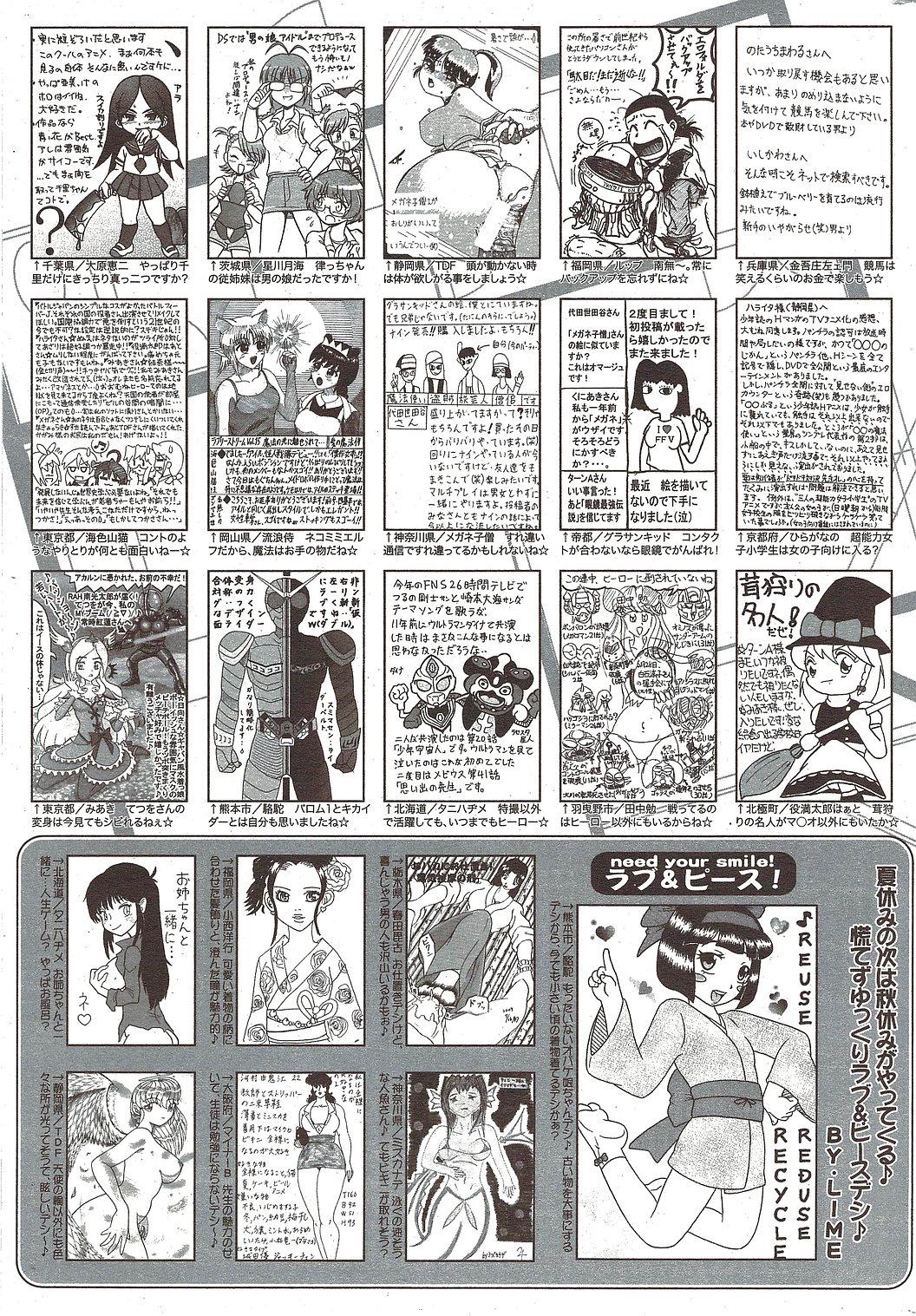 Manga Bangaichi 2009-10 253