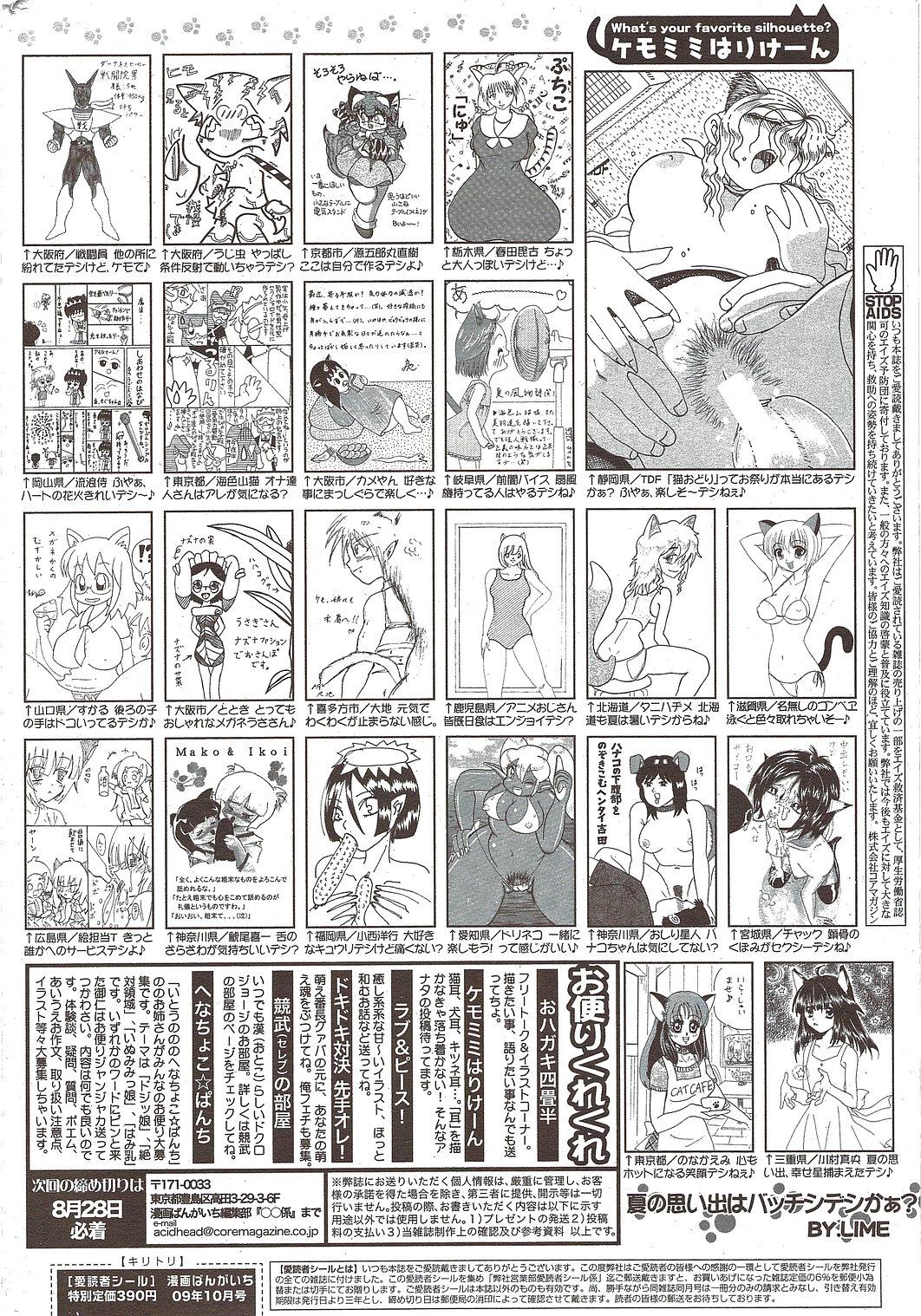 Manga Bangaichi 2009-10 256