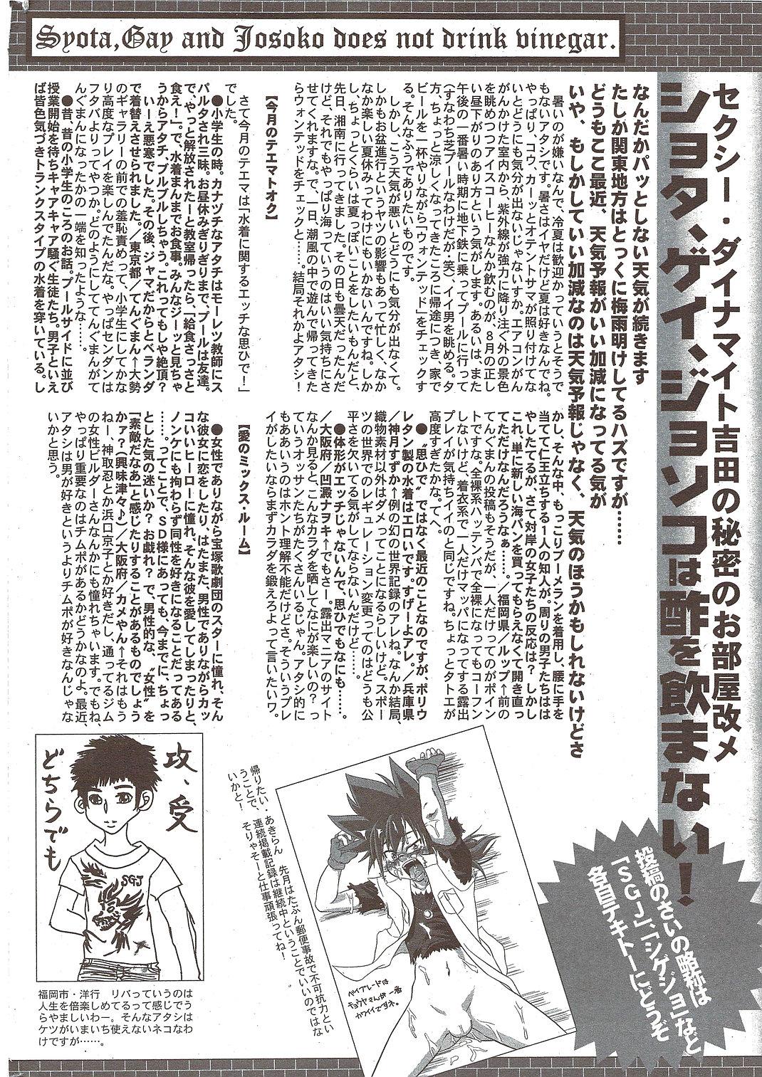 Manga Bangaichi 2009-10 258