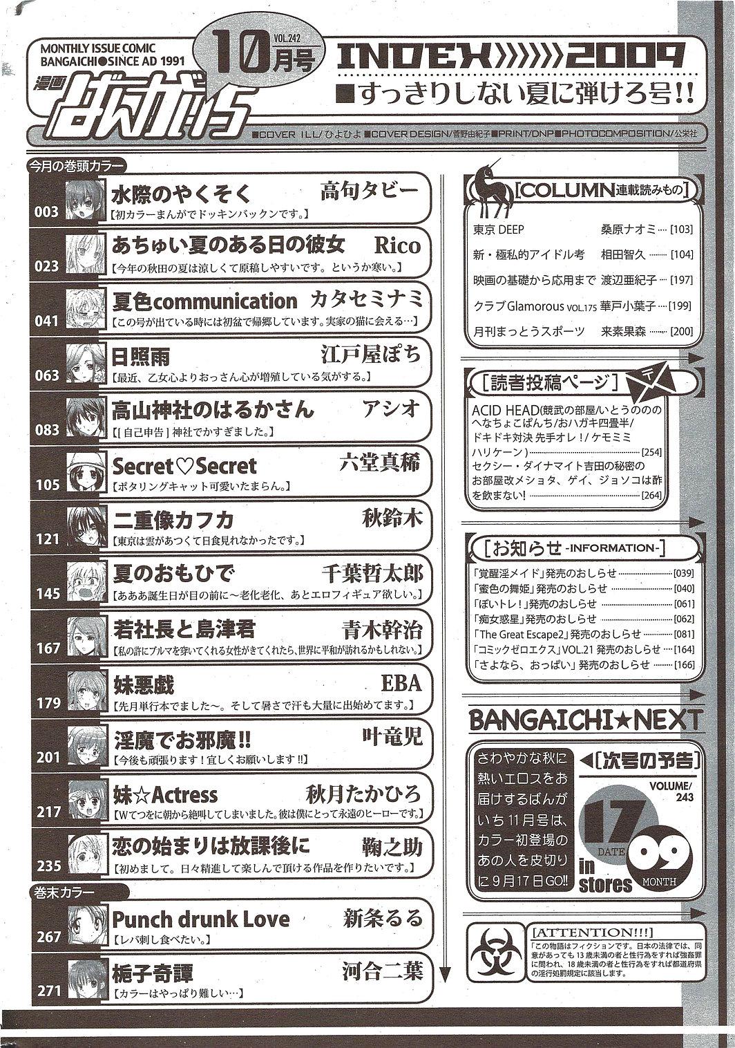 Manga Bangaichi 2009-10 260