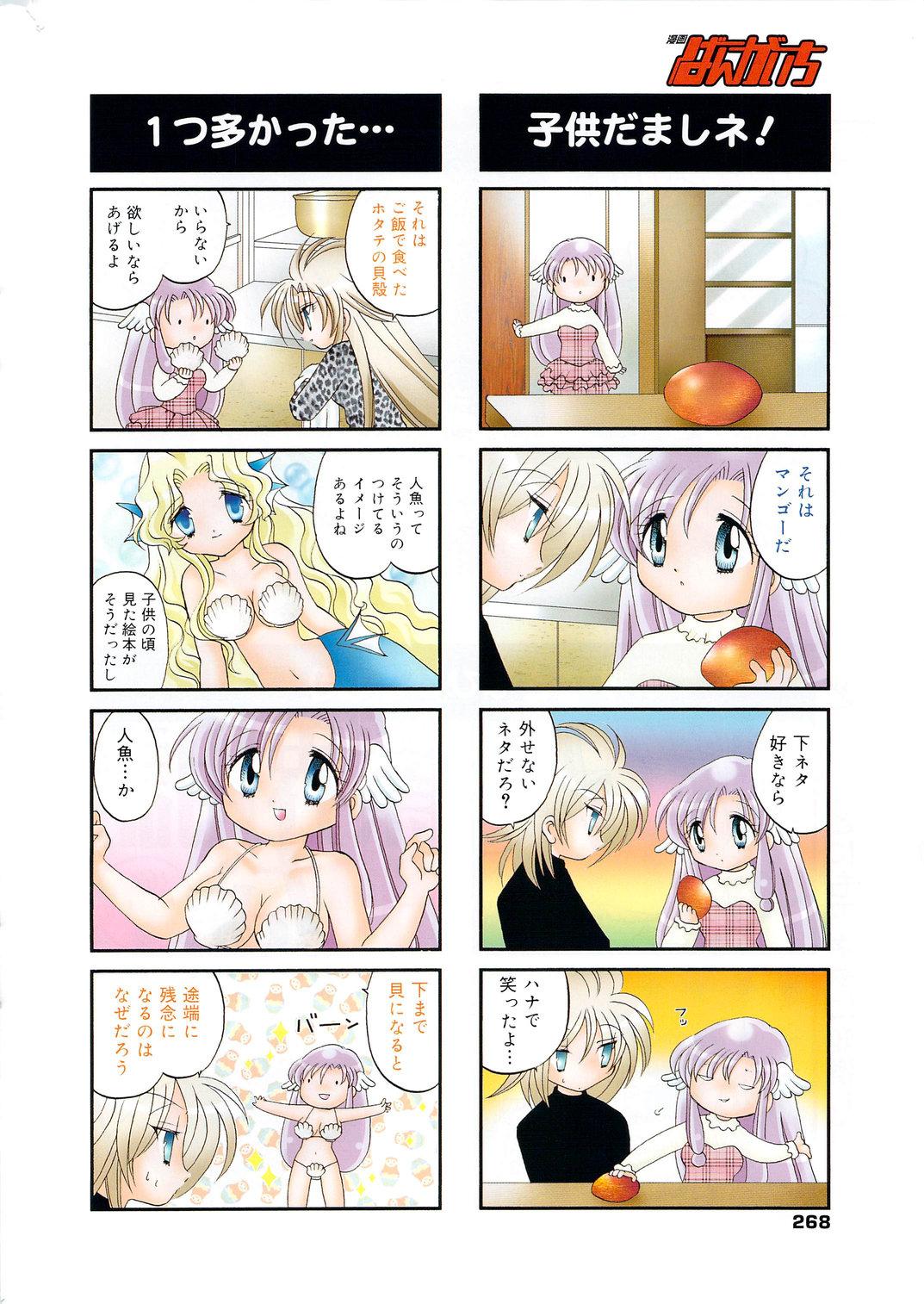 Manga Bangaichi 2009-10 262