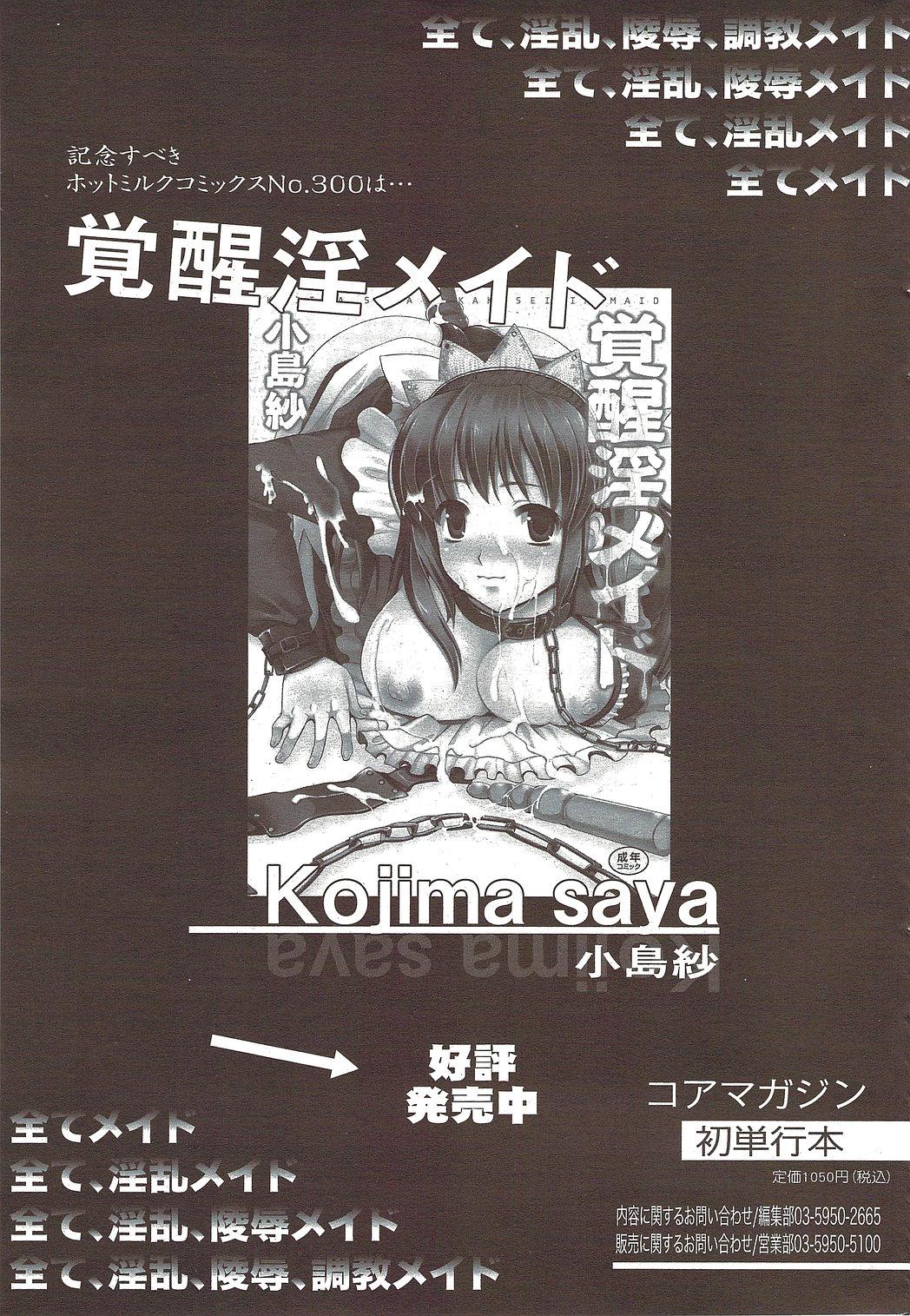 Manga Bangaichi 2009-10 38