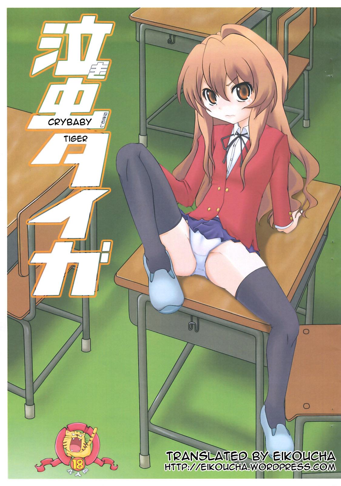 Ametuer Porn Nakimushi Taiga | Crybaby Taiga - Toradora Teen Porn - Picture 1