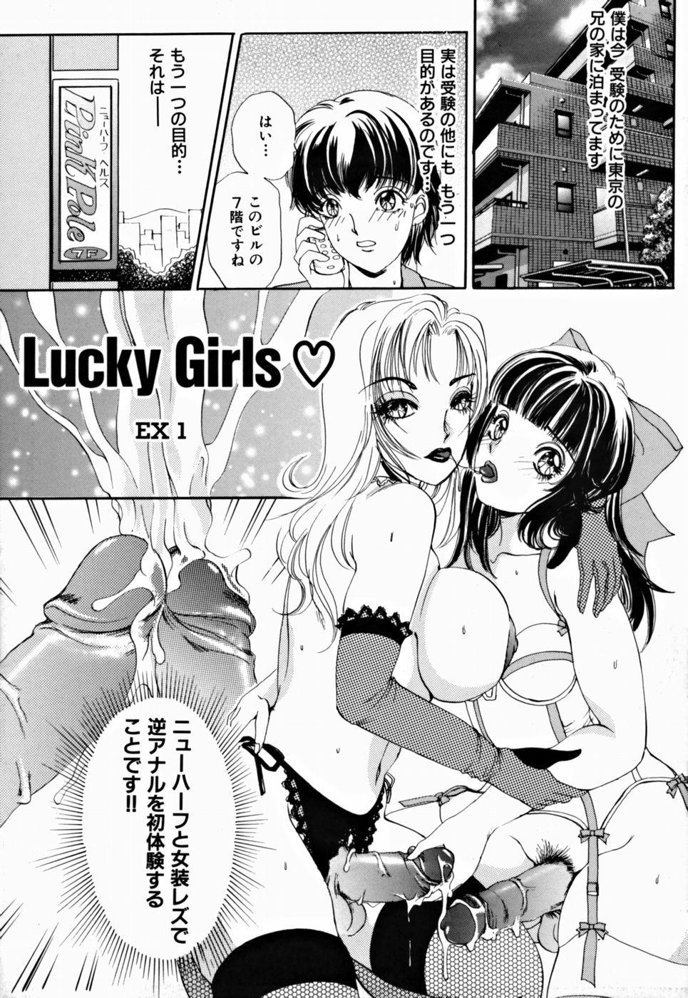 T.S. I LOVE YOU... 2 - Lucky Girls Tsuiteru Onna 134