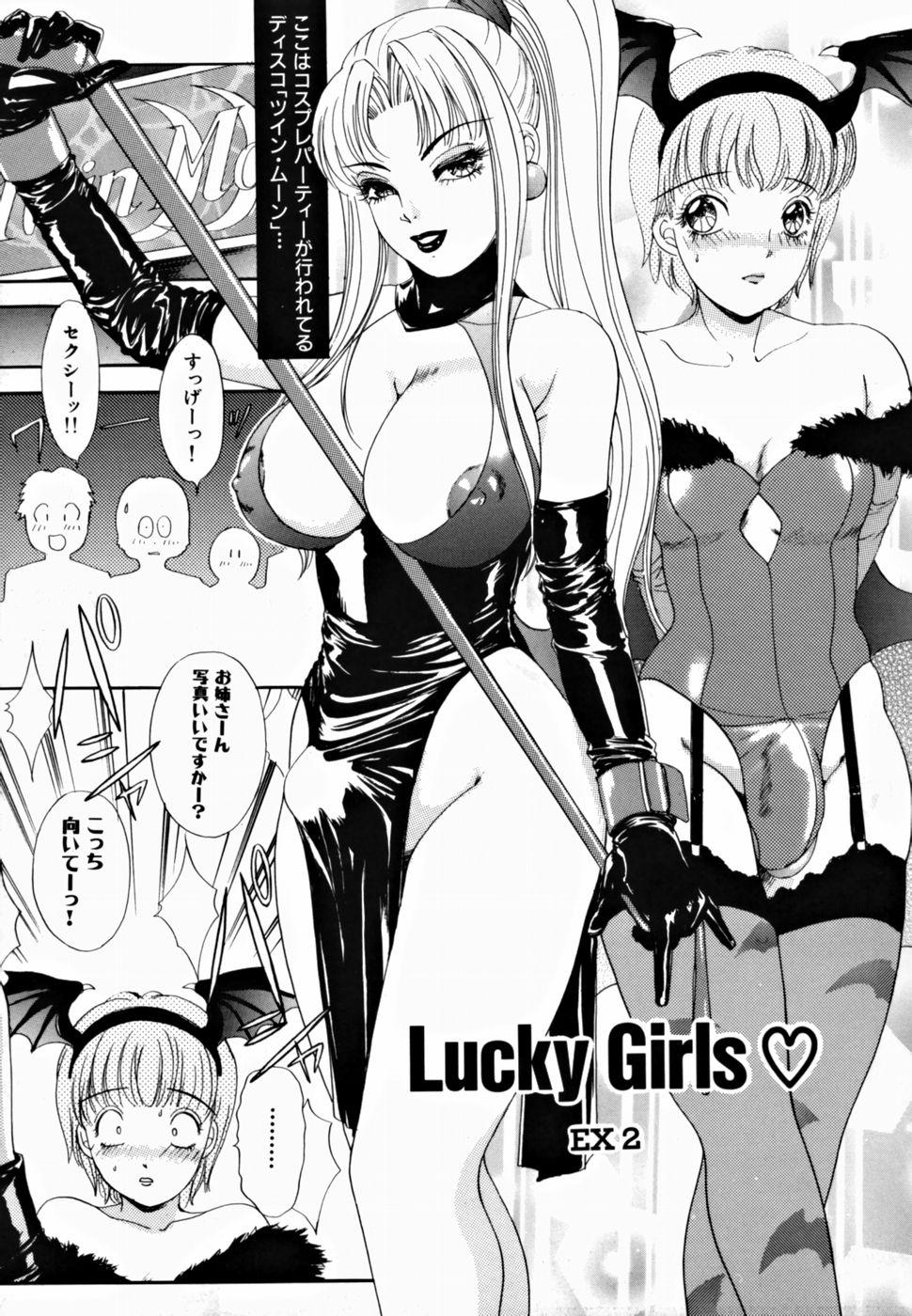 T.S. I LOVE YOU... 2 - Lucky Girls Tsuiteru Onna 142