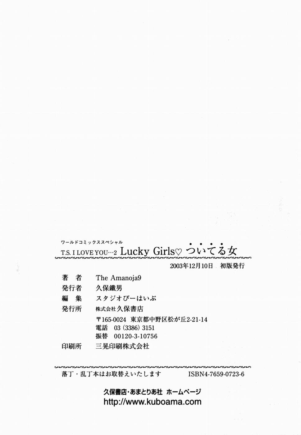 T.S. I LOVE YOU... 2 - Lucky Girls Tsuiteru Onna 161