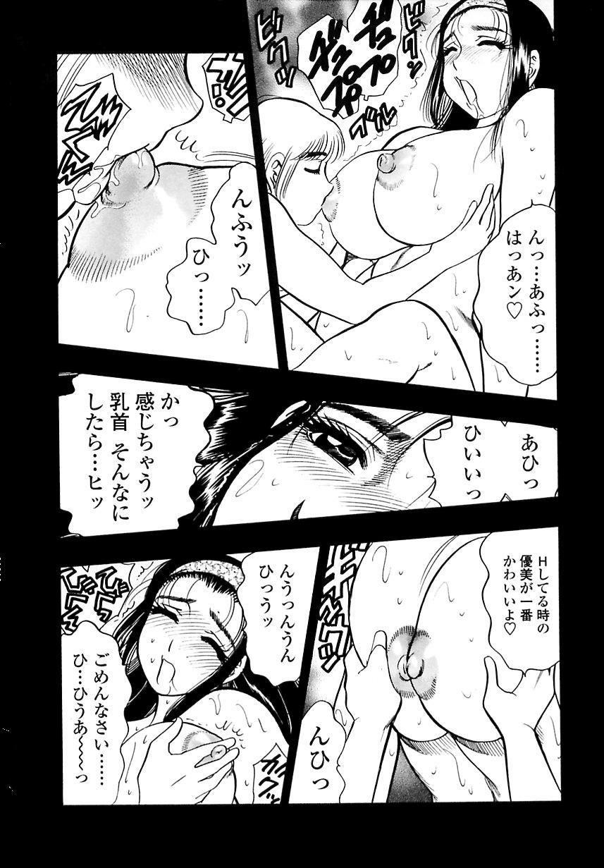 Class Botaiken | Mother's Body and Experience Sensual - Page 9