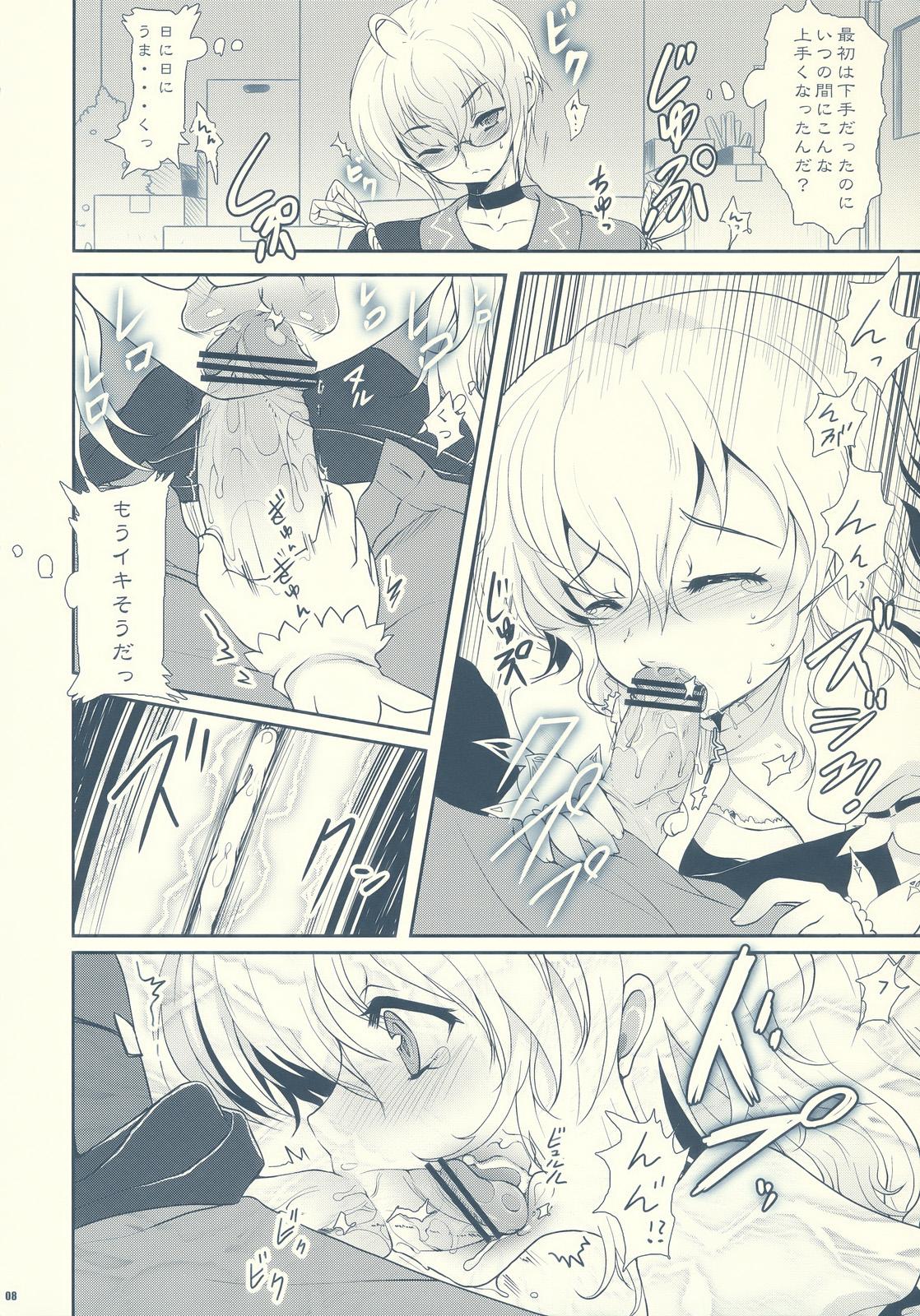 Gay Pawn Koiji Romanesque - Touhou project Gay Doctor - Page 8