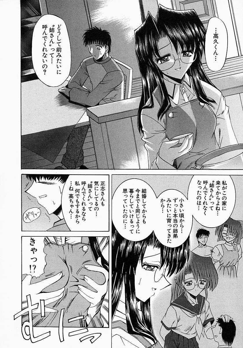 Pussy Lick Meganekko no Seiheki Seduction - Page 12